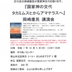 岡崎康民サロン